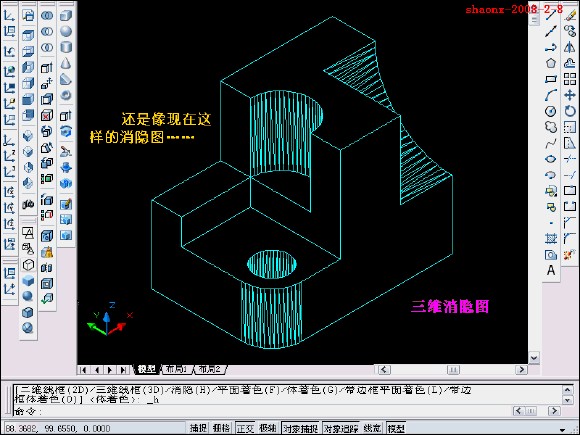 如何在CAD中将三维实体转换为三视图2