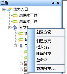 浩辰暖通设计教程：分户计量水利计算功能介绍3