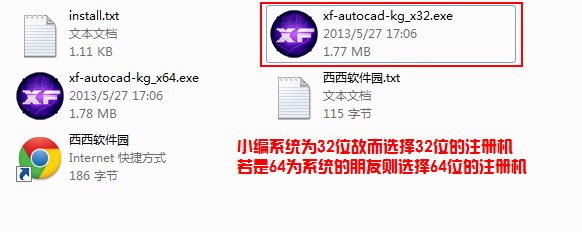 Autocad2013中文版安装注册激活图文教程14
