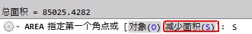 AutoCAD2013中文版使用AREA命令查询面积12