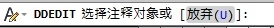 AutoCAD2013编辑标注文字详解3