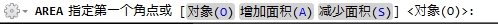 AutoCAD2013中文版使用AREA命令查询面积2