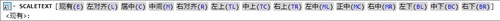 AutoCAD2013编辑标注文字详解7