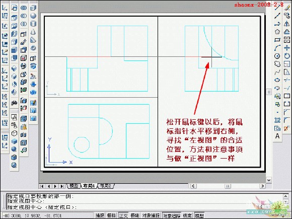 如何在CAD中将三维实体转换为三视图20