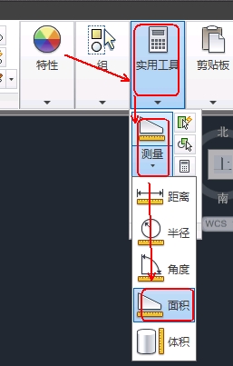 AutoCAD2013中文版使用AREA命令查询面积1