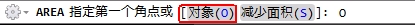 AutoCAD2013中文版使用AREA命令查询面积9