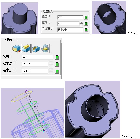 高效三维CAD教程之矿泉水建模17