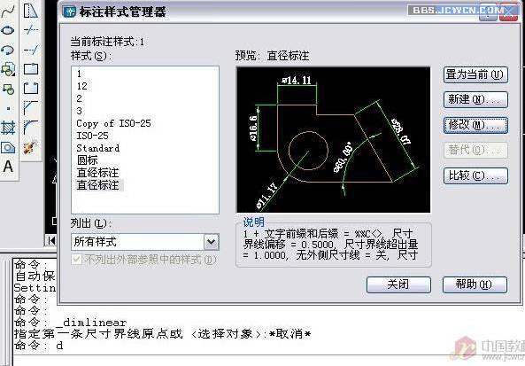 CAD绘制锣丝钉入门教程9