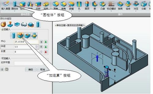 三维CAD教程：中望3D轻松绘制吊码盒6