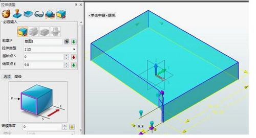 三维CAD教程：中望3D轻松绘制吊码盒3