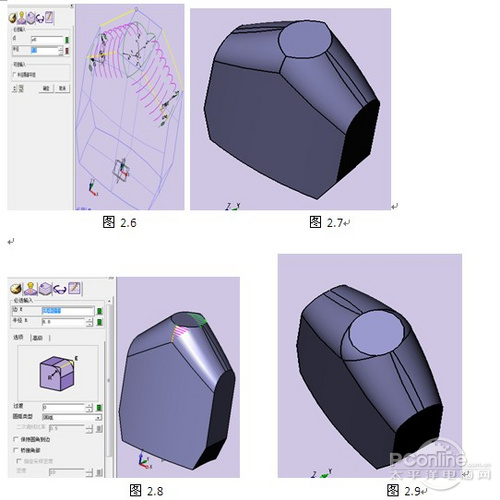 CAD三维绘图教程：用中望3D绘制修正液教程5