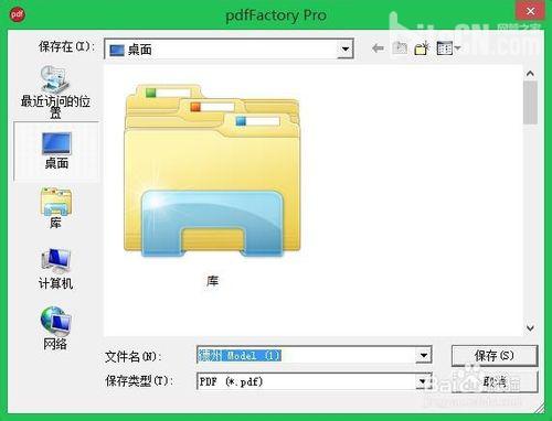 AutoCAD输出完整高清的PDF文件图教程11