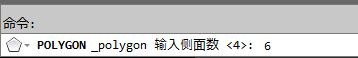AutoCAD2013中文版绘制多边形3