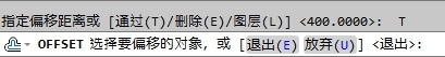 AutoCAD2013偏移对象实例详解10