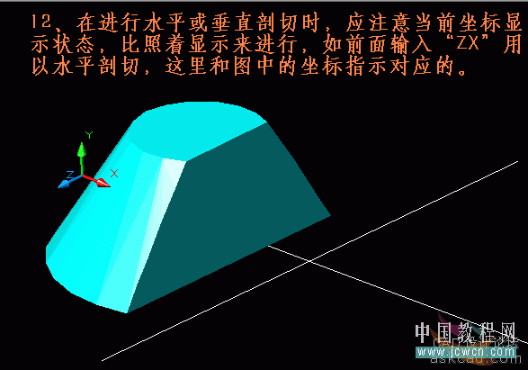 AutoCAD三维实体入门教程：关于剖切的知识详解12