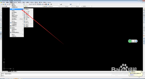 CAD对所画图形进行缩放和平移方法介绍2