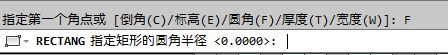 AutoCAD2013中文版绘制矩形9
