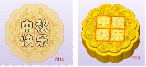 三维CAD趣味教程 中望3D绘月饼送祝福6
