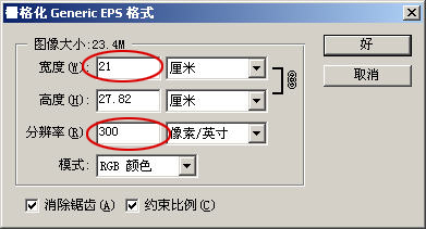 AutoCAD图像文件的输出方法3
