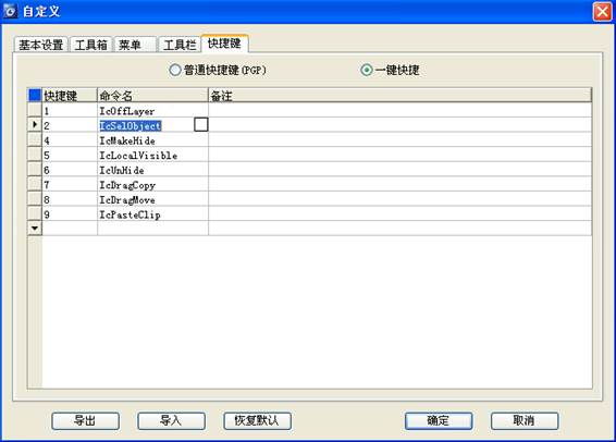 分析浩辰建筑自定义界面的操作方法5