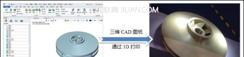 叶轮三维CAD模型快速、精准3D打印实操教程8