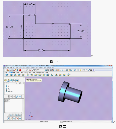 三维CAD中望3D方程式变量化设计零件1