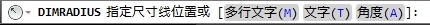 AutoCAD2013中文版半径标注5
