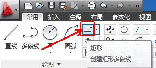 AutoCAD2013中文版绘制矩形1