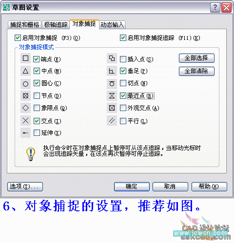 CAD温馨圣诞烛光的渲染方法6