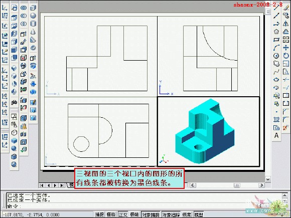 如何在CAD中将三维实体转换为三视图31