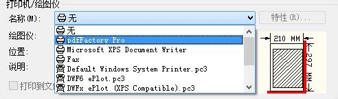 AutoCAD输出完整高清的PDF文件图教程3