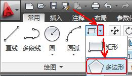 AutoCAD2013中文版绘制多边形2