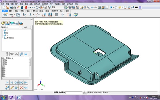 三维CAD经验分享：中望3D之产品分模1