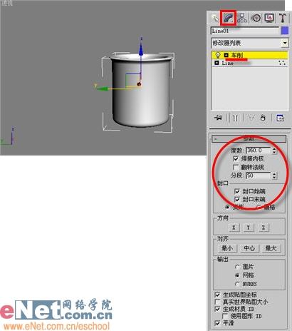 3DSMAX打造福娃杯蒸汽特效3