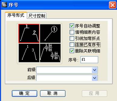 浩辰CAD机械之实际功能应用教程4