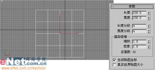 3DSMAX打造国际象棋棋盘效果2