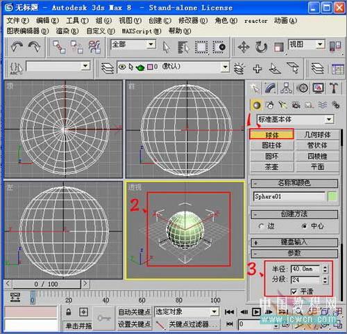 3DS MAX教程:毛发修改器制作逼真仙人球2