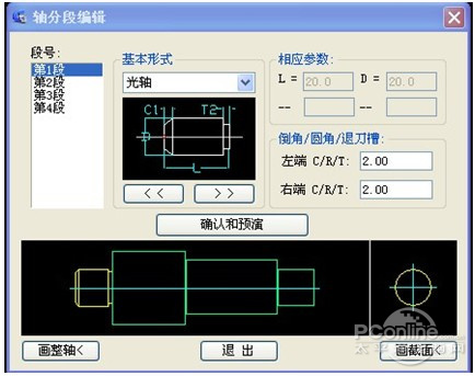 浩辰CAD机械教程：绘非标准减速器装配图2