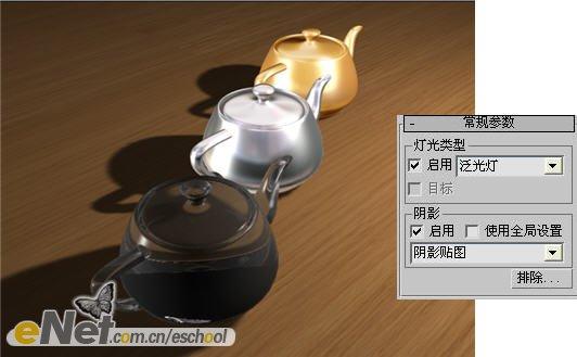 3dmax制作不同材质茶壶投影效果7