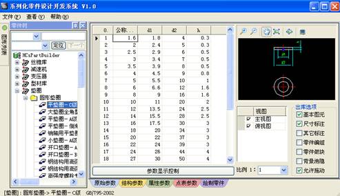 浩辰CAD机械之实际功能应用教程1