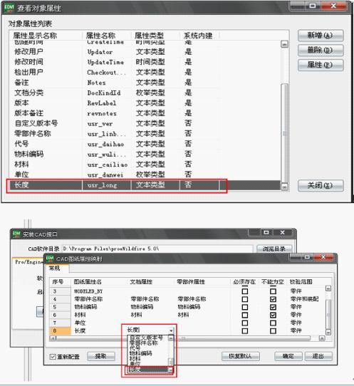 浩辰CAD图文档协同教程之接口安装与属性映射8