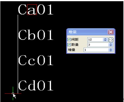 浩辰CAD2012教程之混合文字递增2