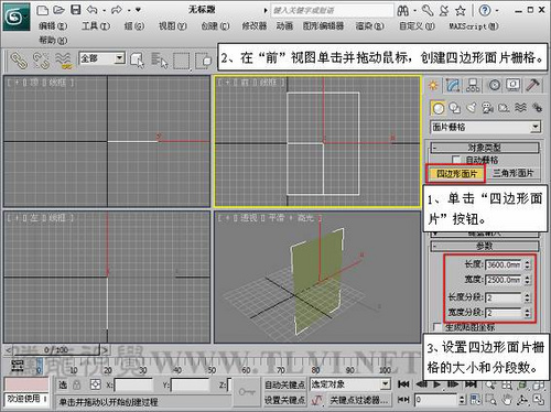 3Dmax向日葵的面片建模教程2