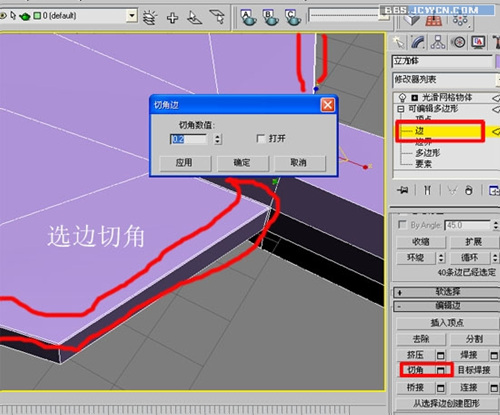 3D制作乒乓球和球拍5