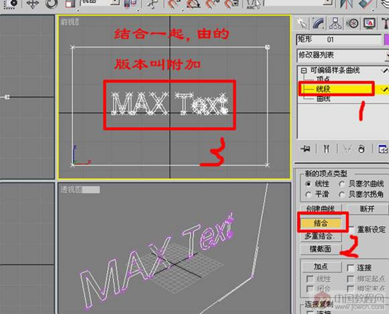 3dmax8.0制作字体激光+动画4