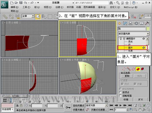 3Dmax向日葵的面片建模教程7
