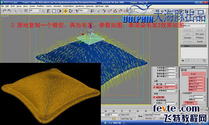 3DSMAX制作超逼真的虎皮抱枕材质教程4
