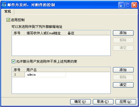 浩辰CAD图文档教程之邮件系统设置5