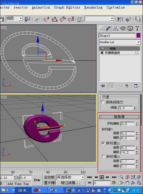 3Ds MAX制作精美LOGO的实例教程7