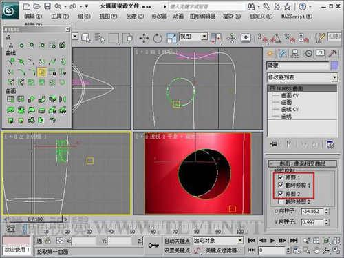 火爆辣椒的3DsMax NURBS建模10